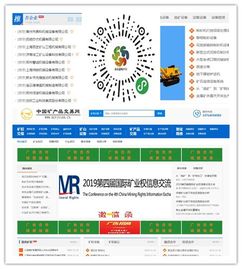 數據驅動，智鏈未來 互聯網信息服務如何引領礦業產業鏈升級