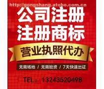 代辦公司變更產(chǎn)品庫(kù)