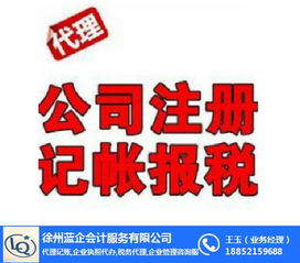 代辦食品經(jīng)營(yíng)許可證 藍(lán)企會(huì)計(jì) 在線咨詢 徐州代辦