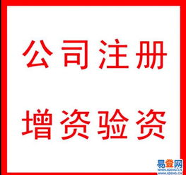 【專業(yè)辦理廣州餐飲公司注冊(cè),一站式助您創(chuàng)業(yè)】-天河 天河周邊易登網(wǎng)