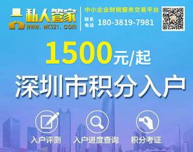 深圳公司注冊、代辦營業執照及注銷全流程指南