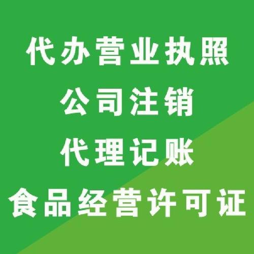 邯鄲一站式企業(yè)服務(wù) 公司注冊(cè)、營(yíng)業(yè)執(zhí)照代辦、代理記賬與免費(fèi)咨詢指南